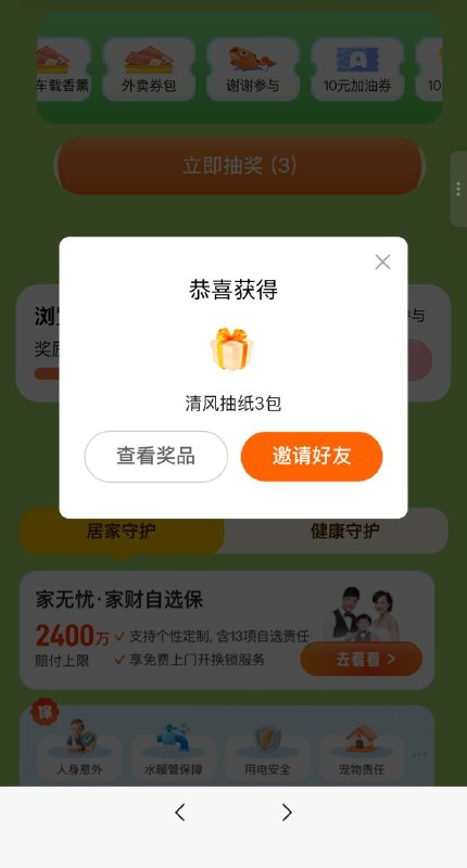 下拉浏览