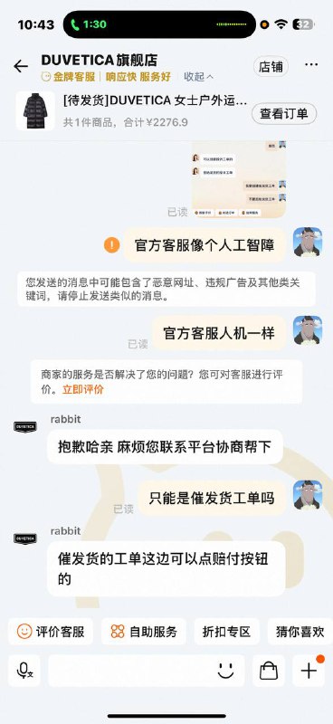 唯一一个大方的店铺唯一一个大方的店铺