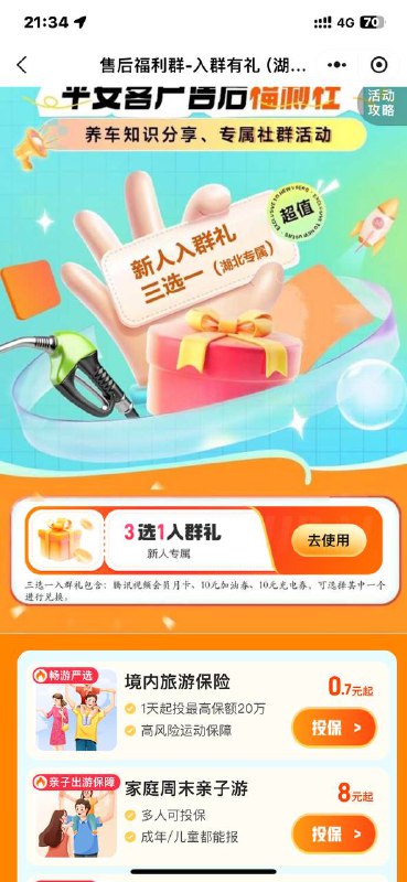 #小程序://平安好车主/3x7vtEDTCu8um5q