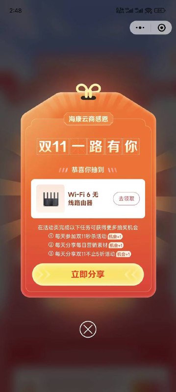 海康云商水不大了海康云商水不大了