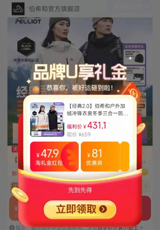 伯希和经典2.0系列户外加绒三合一冲锋衣叠88会员9折卷💰3835/9FUxf86m0sF/:// HU7177