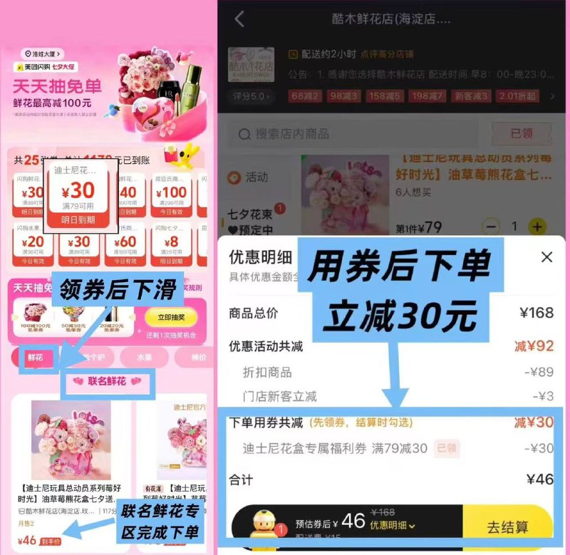 七夕鲜花100-40 直接拿