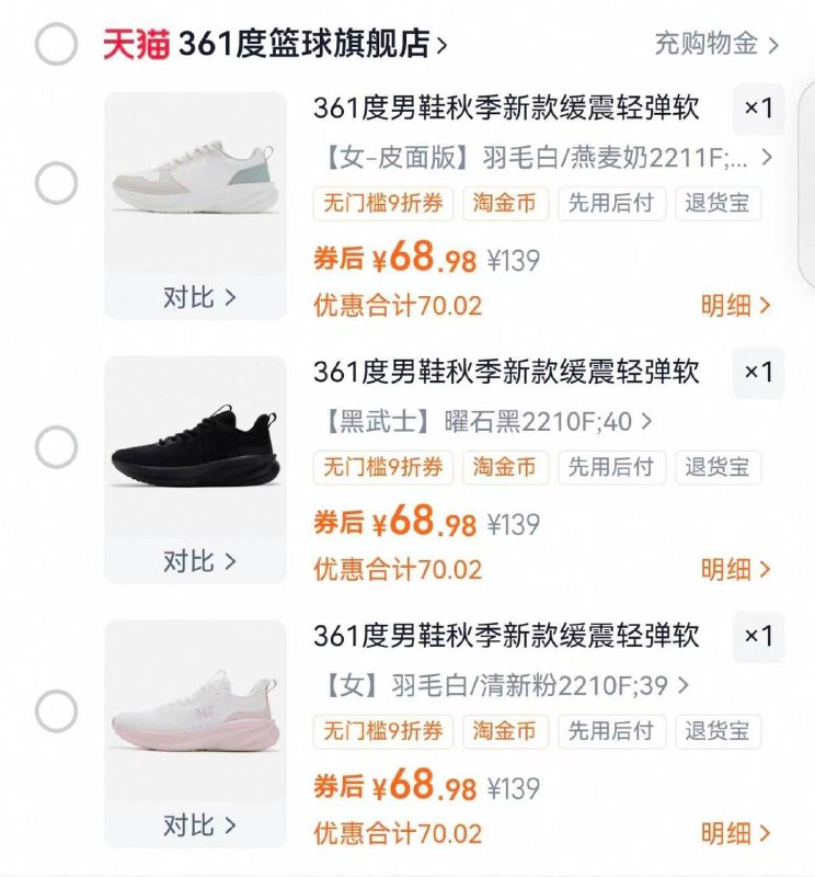 361情侣运动鞋合集弹大额礼唫，一口忦💰567( HU108 BSjXf1PM3LT)/361新款缓震跑步鞋💰68天降➕下拉详情页抵唫币0( MF168 IqSPf1PoEKQ)/361度情侣运动卫衣💰38天降➕下拉详情抵唫币8( HU006 kFIYf1PMBpo)/361情侣运动鞋合集弹大额礼唫，一口忦💰567( HU108 BSjXf1PM3LT)/361新款缓震跑步鞋💰68天降➕下拉详情页抵唫币0( MF168 IqSPf1PoEKQ)/361度情侣运动卫衣💰38天降➕下拉详情抵唫币8( HU006 kFIYf1PMBpo)/