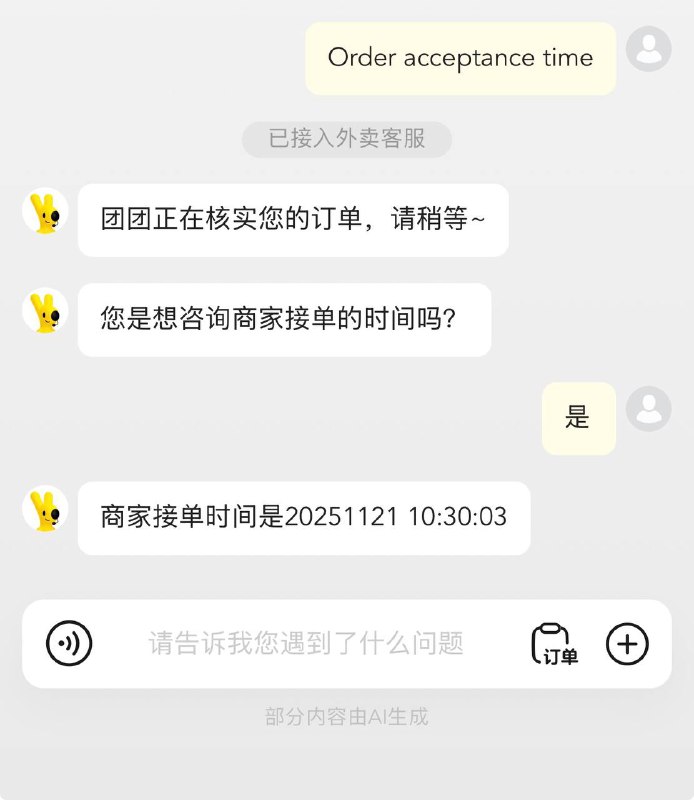 发英文 客服会告诉你接单时间😄
