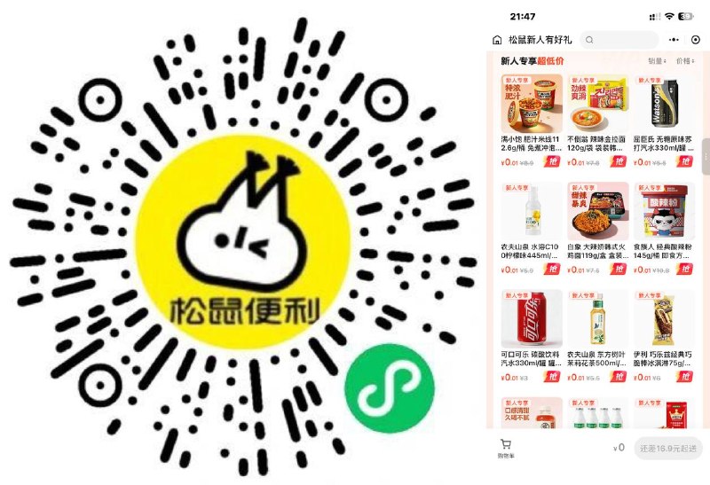 松鼠便利店新人有0.01mp://CUk4oFahJQzgnIG