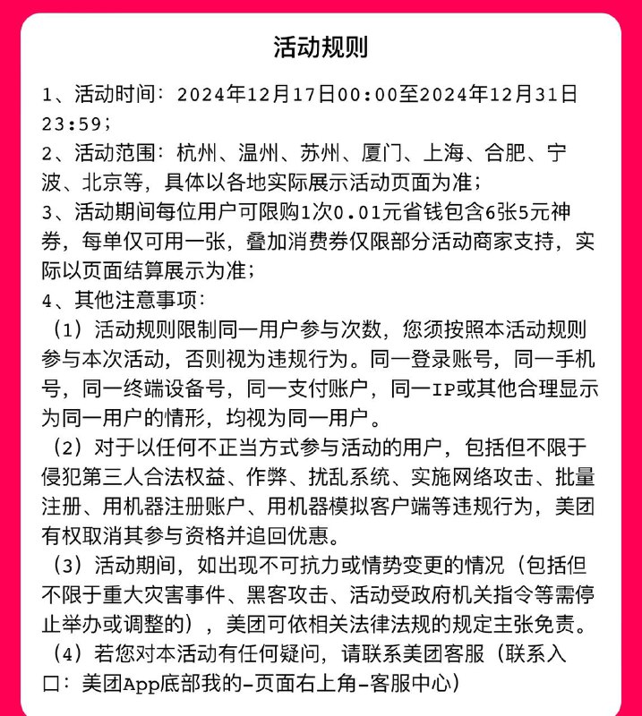 #小程序://美团丨外卖团购特价美食酒店电影/GZ48NF0XLgzx5kf