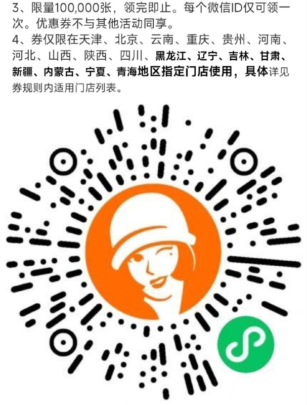 膨胀券