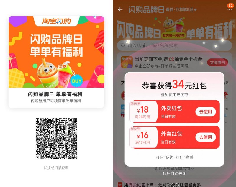 9点🍑宝闪购应该必中17-16￥uvuI4hSOszW￥/ HU7405 没反应 反复几次 四五次都不弹红包直接切号就行了