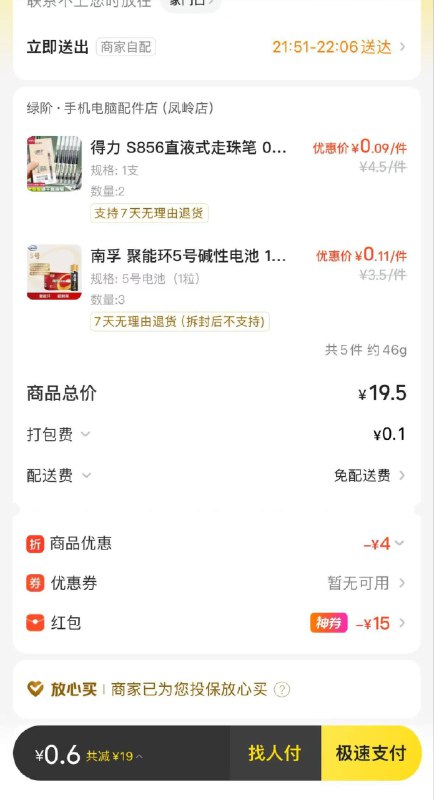 有的店能买笔，电池，自己找找 没有就过期有的店能买笔，电池，自己找找 没有就过期