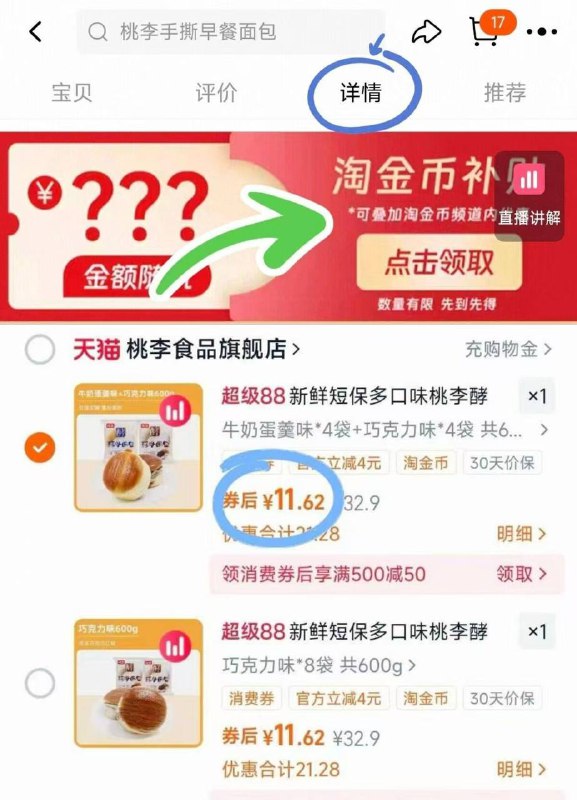 桃李酵母面包8袋共600g下拉详情抵扣唫币💰11.8‼️4/ CZ193 OTYT4Qu6zL0/