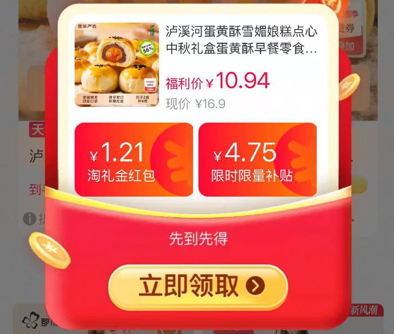 正在弹礼唫🧧线下2.9一个！搞到💥9.7到手2⃣盒泸溪河蛋黄酥复制tb🔗打开详情页叠唫币拍7$OaJ84wH44tO$:// MF3135