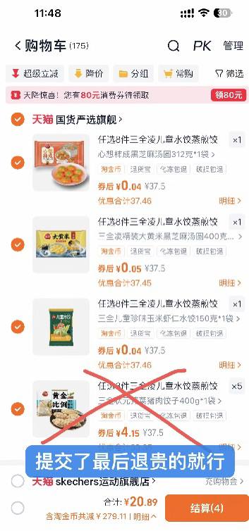 ①拿礼金，然后返回拿一下200+的那个券2(NyiP4CODZ2b):// CA1371②选一个不想要的规格加车5件然后右上角进金币，然后任选3件不一样的，再把贵的退了如果只显示2个0.05的话，就可以任选8个，这样就会显示3个0.05①拿礼金，然后返回拿一下200+的那个券2(NyiP4CODZ2b):// CA1371②选一个不想要的规格加车5件然后右上角进金币，然后任选3件不一样的，再把贵的退了如果只显示2个0.05的话，就可以任选8个，这样就会显示3个0.05