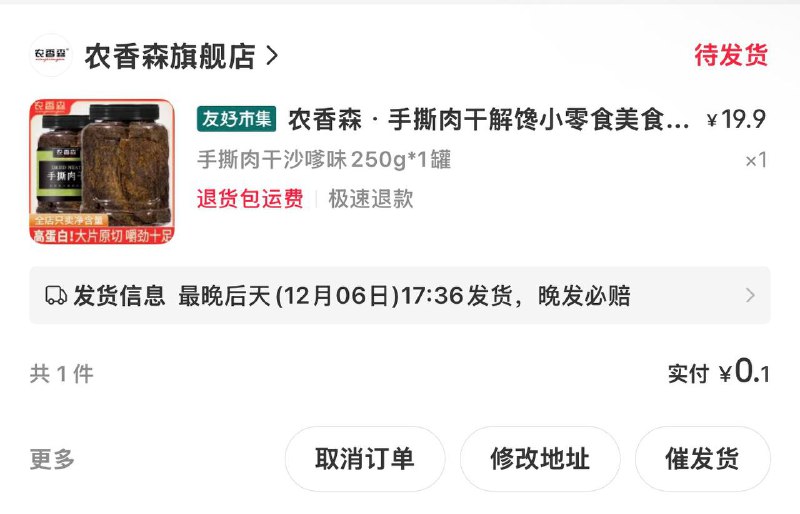 这都看不上了？这都看不上了？