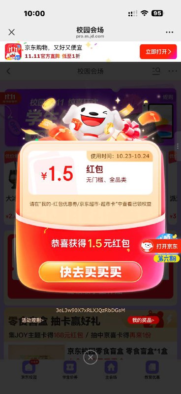 速速拿下