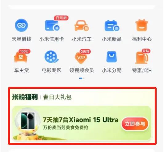 小米用户领麦当劳乐翅下午茶时间：即日起至3月30日，每日10点限制小米用户，要把小米钱包app升级成最新版本活动路径：小米钱包app-首页-横幅-米粉福利
