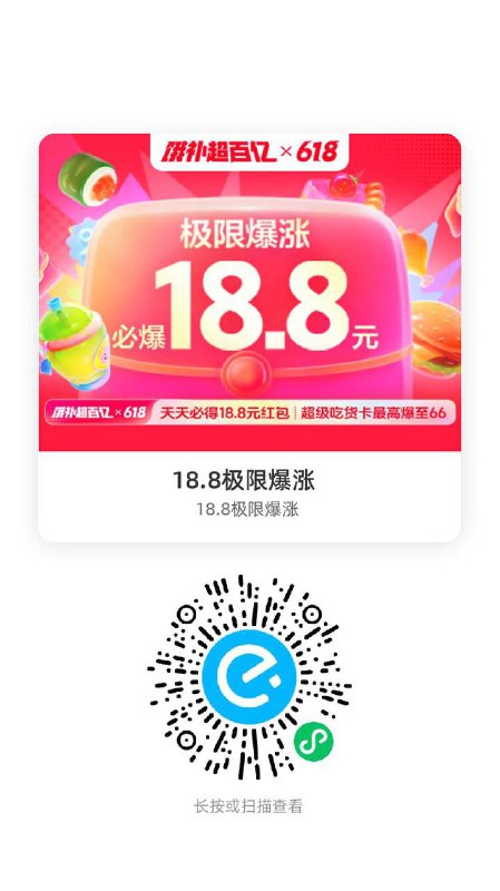 0点好像可以膨胀端午18.8