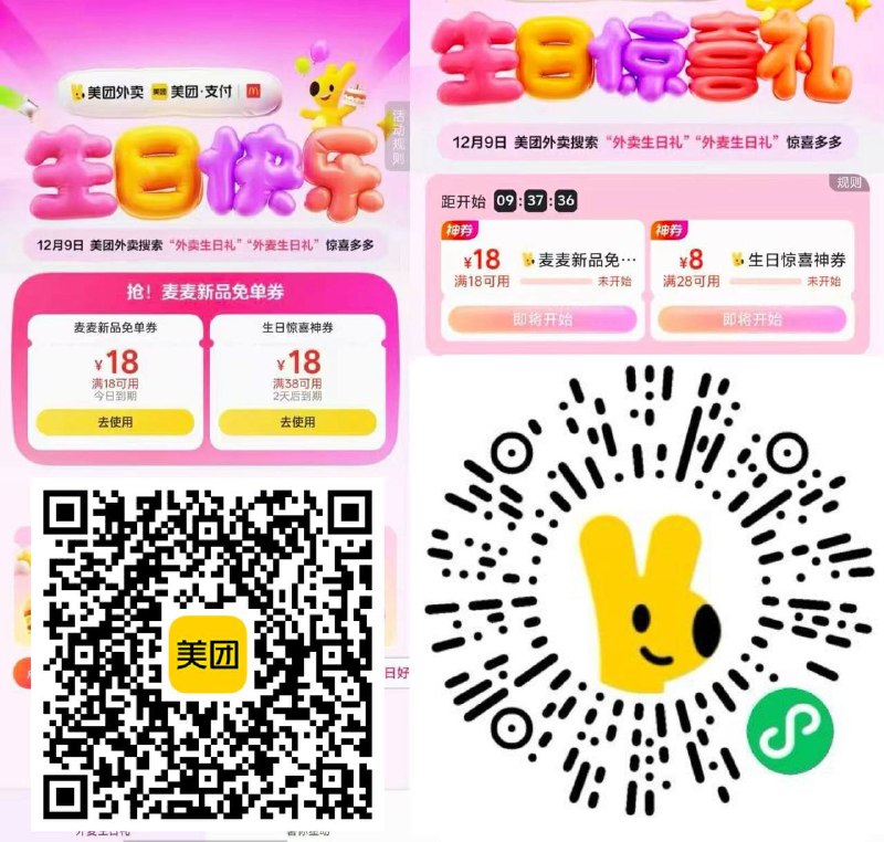 10点抢麦当劳18-18mp://68yKfCbvHhD2gSs叠麦当劳商家券⬇👉