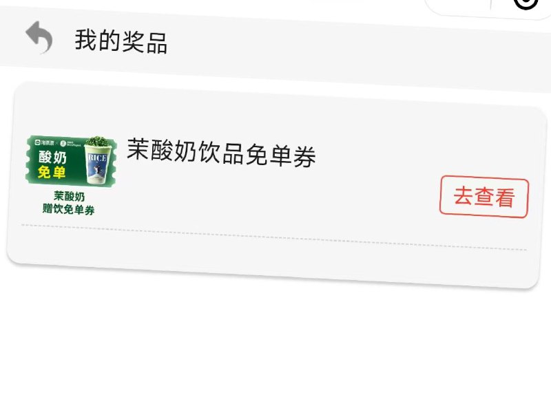 抽免单 没有邀请抽免单 没有邀请