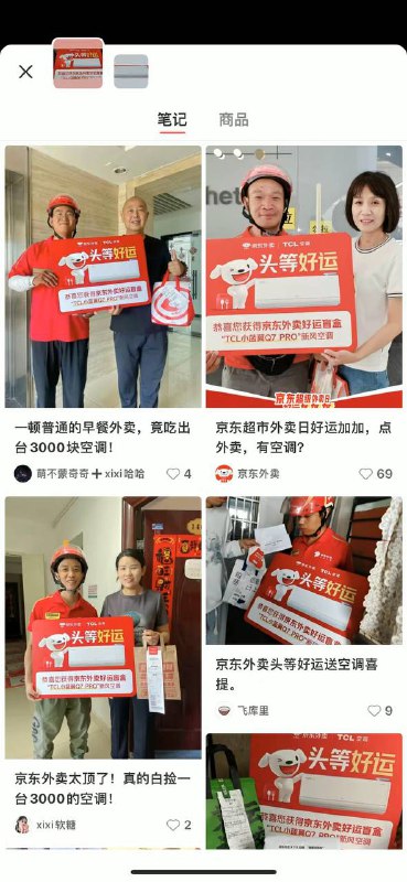 今天有在东哥那点外卖的吗 这什么狗运气今天有在东哥那点外卖的吗 这什么狗运气