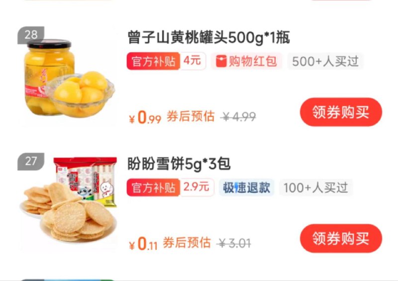 支付宝扫 领红包下单支付宝扫 领红包下单