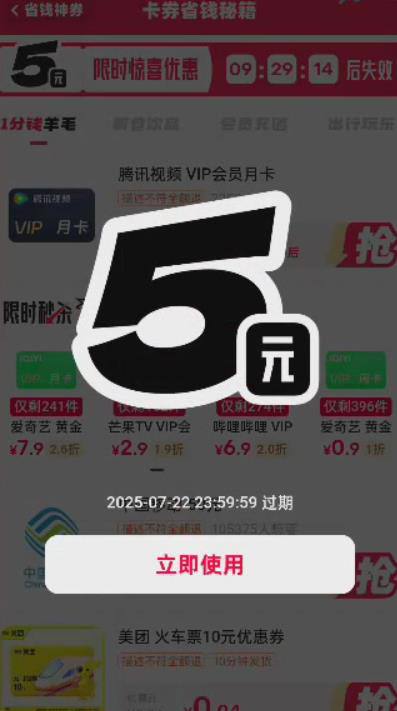 咸鱼看消息，很多人都有点进去领，基本上都是5通用的可以直接🍑也可以买E卡咸鱼看消息，很多人都有点进去领，基本上都是5通用的可以直接🍑也可以买E卡
