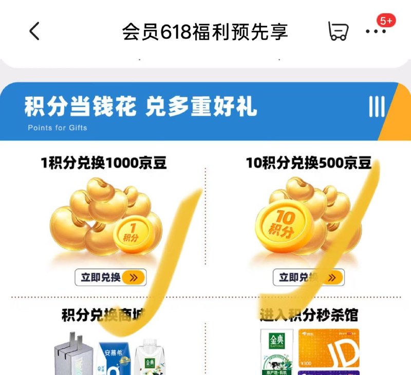 有个东西你们能不能买，只有白号才行黑号会秒退款