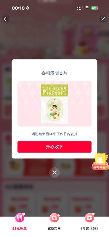 淘宝闪购🧧外卖省钱 🌟微信小程序不会用？淘宝闪购🧧外卖省钱 🌟微信小程序不会用？