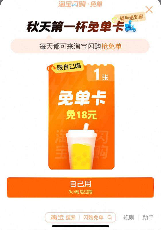 淘宝搜：大学生过暑假毕业了