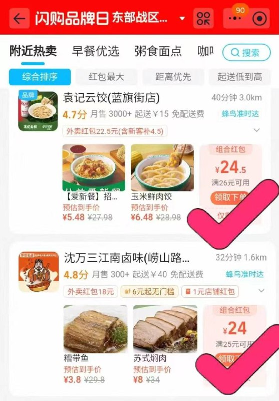 速度领25-18补啦领过换号 没有就换号哈-可叠加虹包+1手淘+支付埢￥vC7b4hGU9oE￥/ HU7405闪购加码25-18，很多店铺能叠到25-24