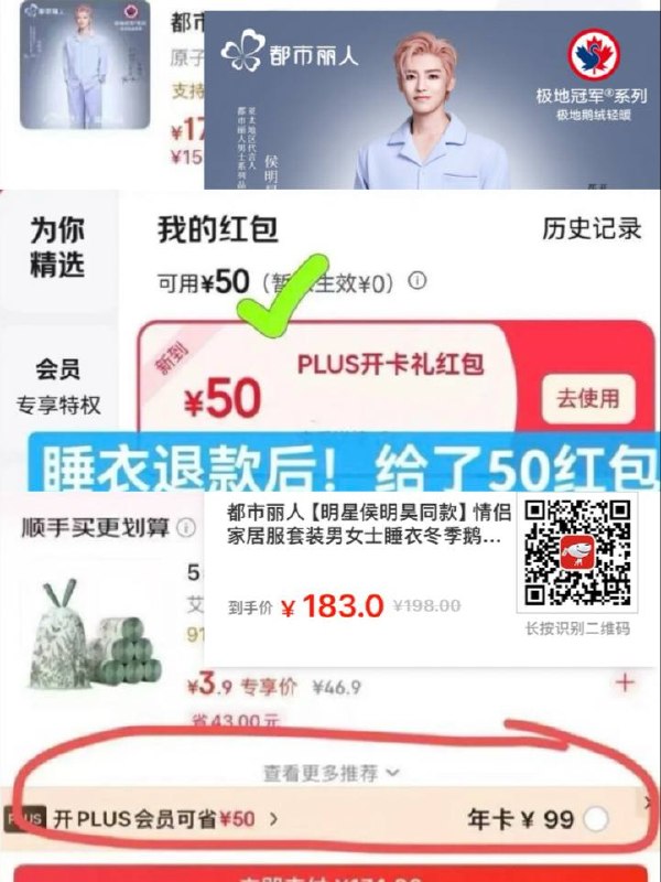 39-49开京东PLUS① 先进来收藏