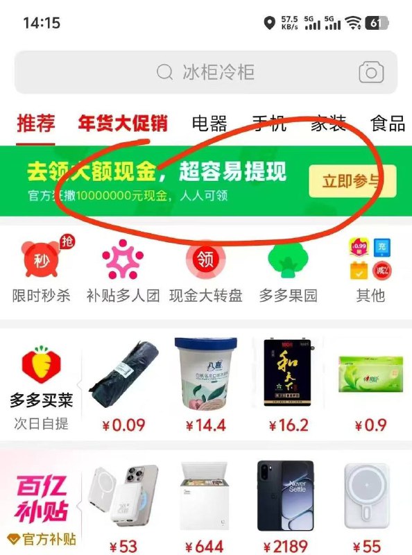 拼多多河南还是洪水懒得拉人闲鱼十多块钱搞定 十几块钱换40不在河南的找人借个爱加速会员挂许昌4号线 然后开了链接找人刷好在挂ip进去抽拼多多河南还是洪水懒得拉人闲鱼十多块钱搞定 十几块钱换40不在河南的找人借个爱加速会员挂许昌4号线 然后开了链接找人刷好在挂ip进去抽