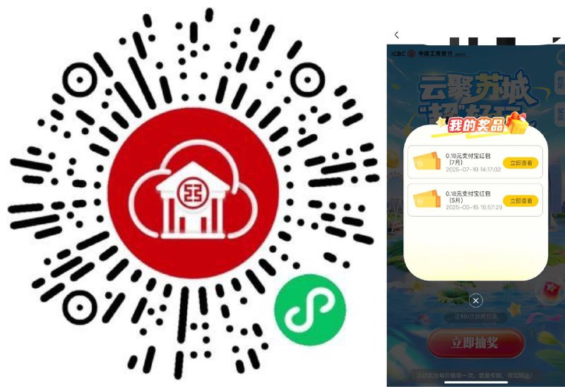 v扫丨抽奖试试大概率中zfb小虹包抽中需在奖.品里拿取