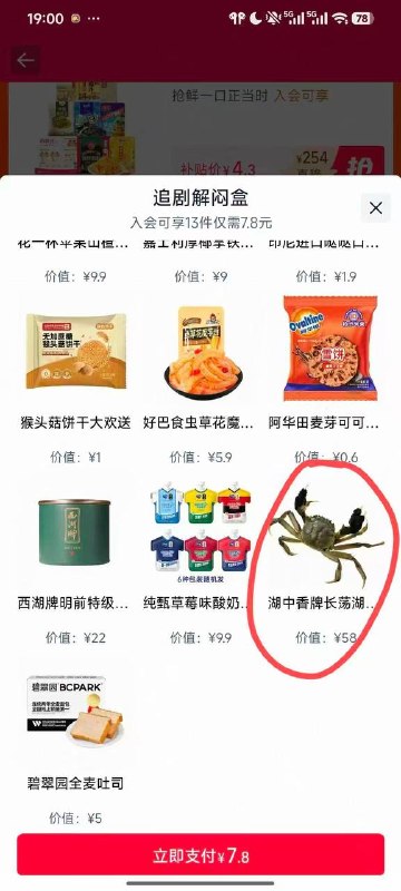 19 tG-#22>lD 666:/₴nJa4TK3u4dM《四香菇来了的直播简直太火爆了，快来看！爆品预热！0元付定右上抽奖 每个地区不一样19 tG-#22>lD 666:/₴nJa4TK3u4dM《四香菇来了的直播简直太火爆了，快来看！爆品预热！0元付定右上抽奖 每个地区不一样