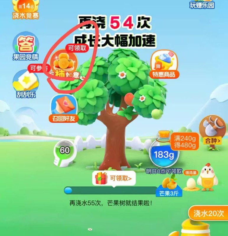 美团 小美果园 抽柿子