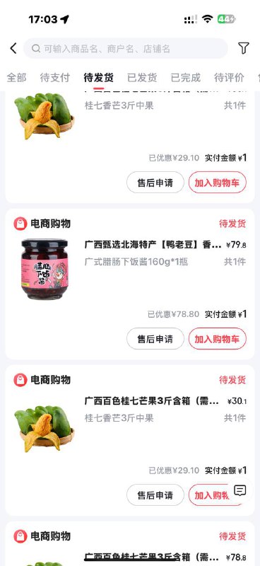 为什么没人来抢芒果🥭 比其它东西好抢多了结束咯