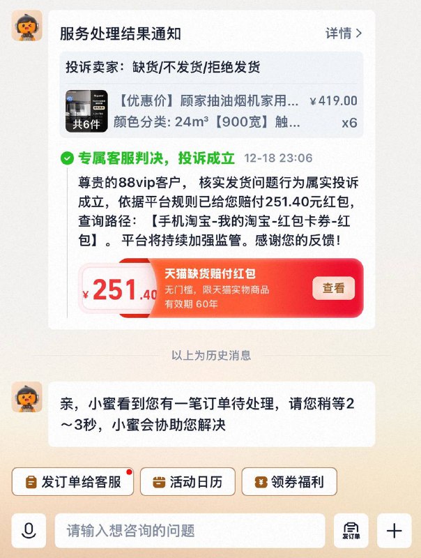 我的给赔了