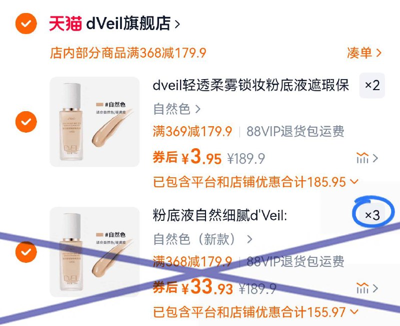 1.反复打拿3次卷‼加购2，注意是加购2件d