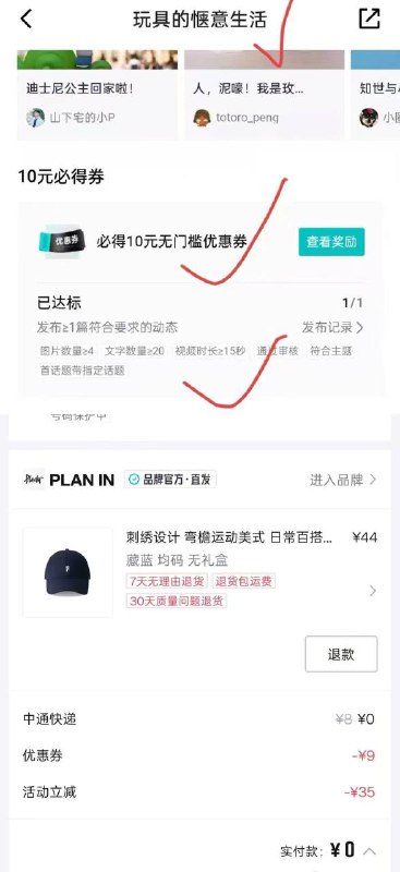 得物app在活动里面找到这个活动，随便发一篇4图的玩具文章，得10无门槛，可以买很多东西，注意话题带对有得物app的自测