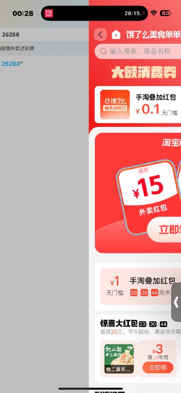 苹果屏幕这样控制住也可以不跳 这畜生淘宝