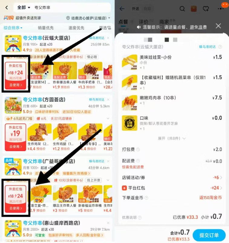 蕞低0.7亓！吃夸父炸串1⃣先领30-6叠加券注意埢有效都是15分钟👉 ￥Qcrf4jp981E￥/ HU7405-2⃣领取所有闪购虹包复'制'到陶'宝'打开￥Ryz84jpkiJM￥/ HU7405-找膨胀24亓券的店铺进店凑够30即可 最低0.7亓吃