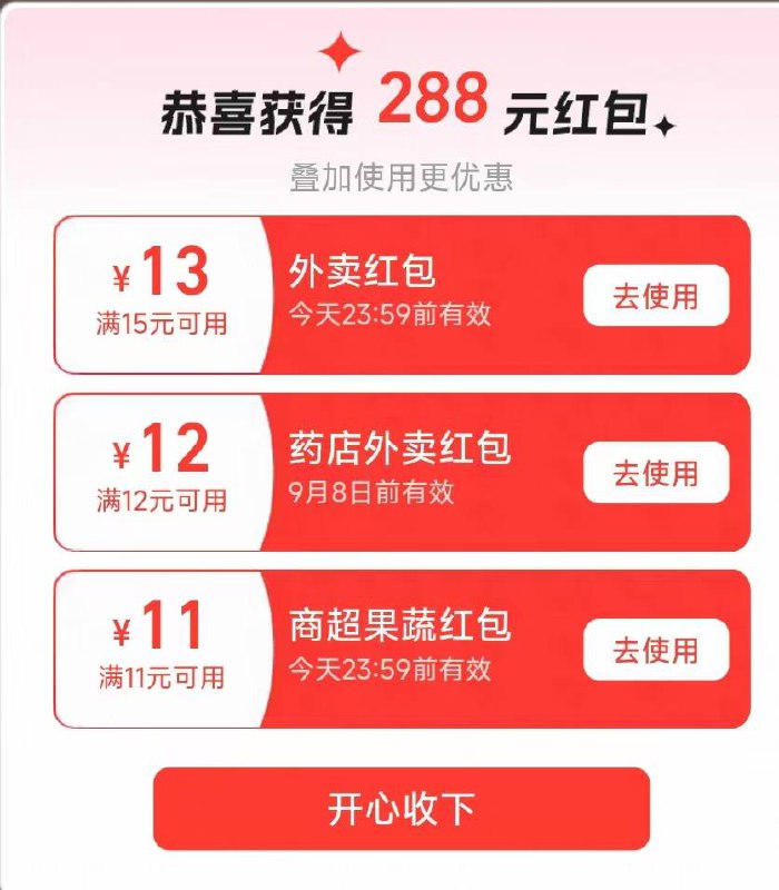 淘宝闪购搜【69991】￥R3KE49h760Q￥/ HU7405 手淘1没了 领个🧧吧