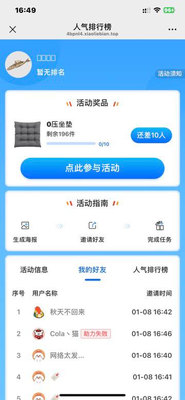 算了 好像有风控 不显示人了