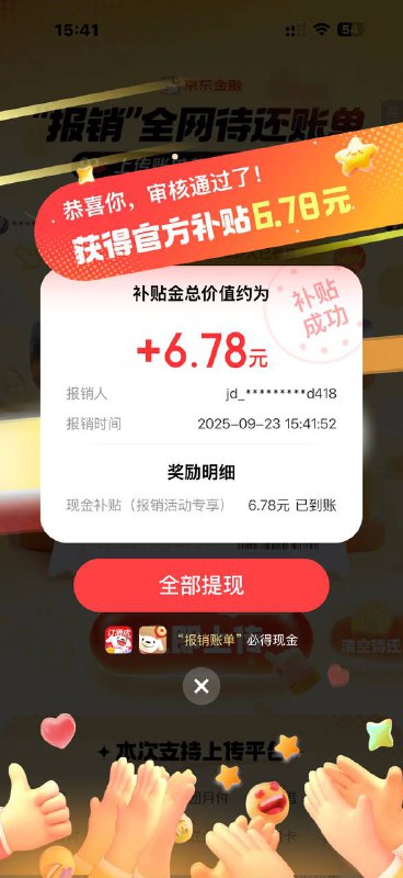 速度