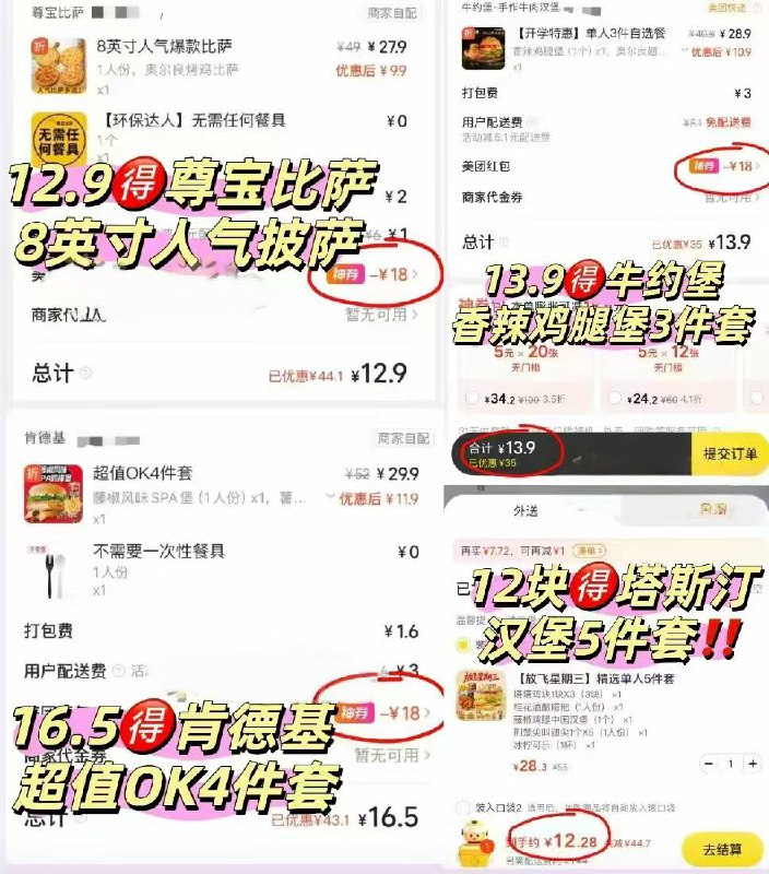 补了 限量加码15-14/12淘宝闪购搜【69991】或者复制口令打开领淘宝🧧￥R3KE49h760Q￥/ HU7405今天抢到28-18记得用哈，叠加很舒服三叠加操作就是对的28-18，叠津贴，叠商家代金券1⃣️拉满38-20和58-26虹包👉 