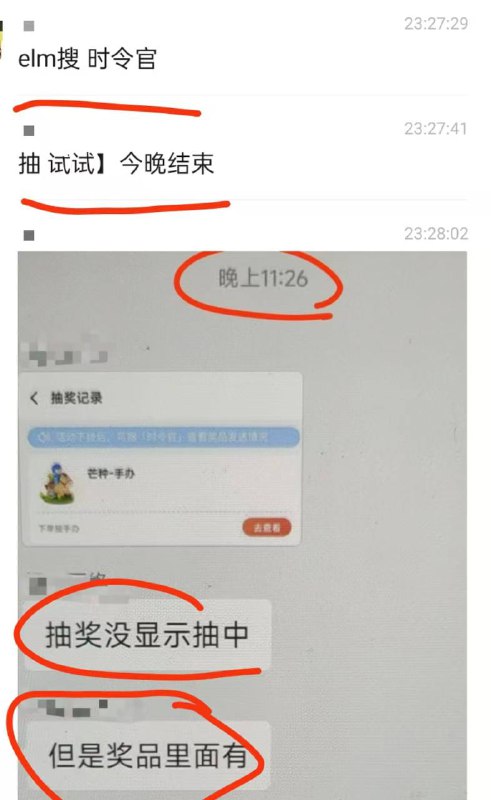 有的号 有自己试试有的号 有自己试试