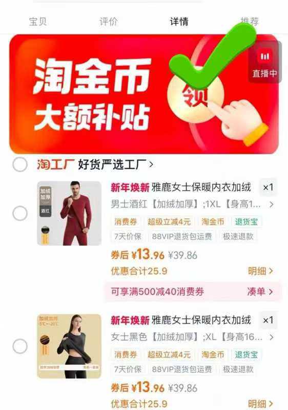 雅鹿加绒加厚保暖套装下滑详情页抇，💰13.93$ZEgdUZkITbd$:// ZH9114-男女歀任选，有运費险放心沖
