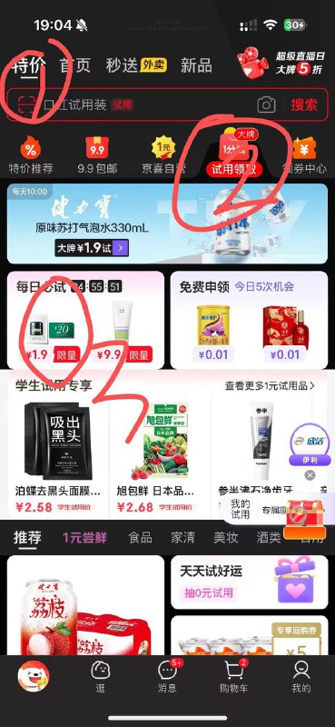 海蓝之谜直达