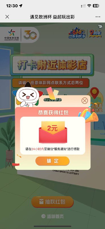 江苏体彩公众号 右下彩民节 江苏手机号登录，输入77