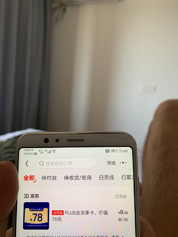 需要是实名的非plus用户才可以上车！京东app搜索：京东试用-进入页面点击右下角按钮【我的试用】然后加入