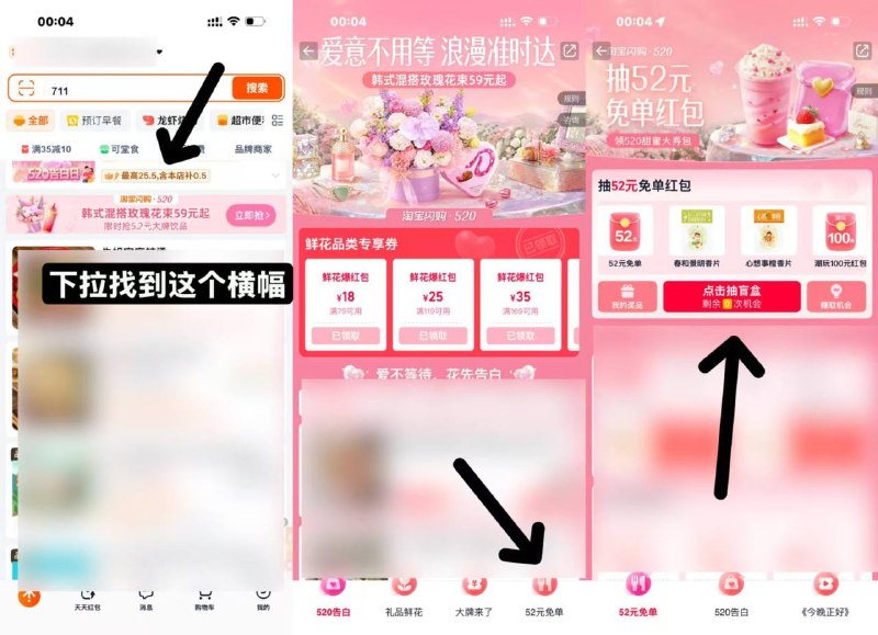 淘宝闪购🧧外卖省钱 🌟微信小程序不会用？淘宝闪购🧧外卖省钱 🌟微信小程序不会用？
